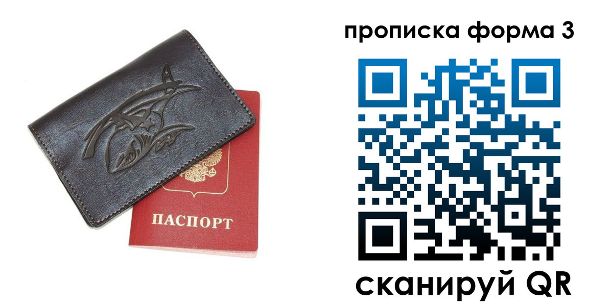 прописка гарантия в Аксае