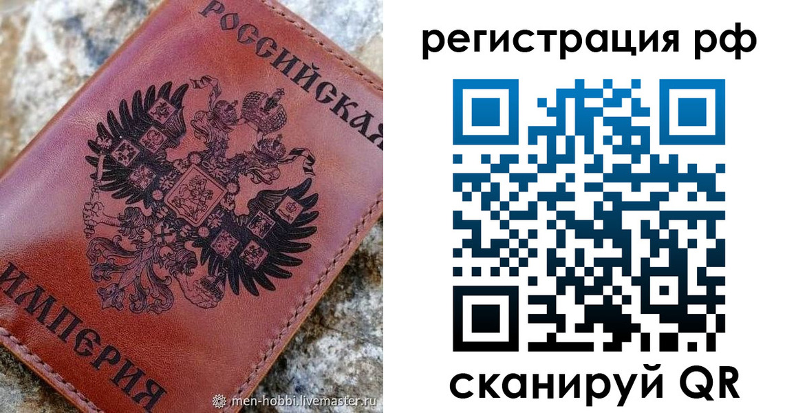 прописка законно в Аксае