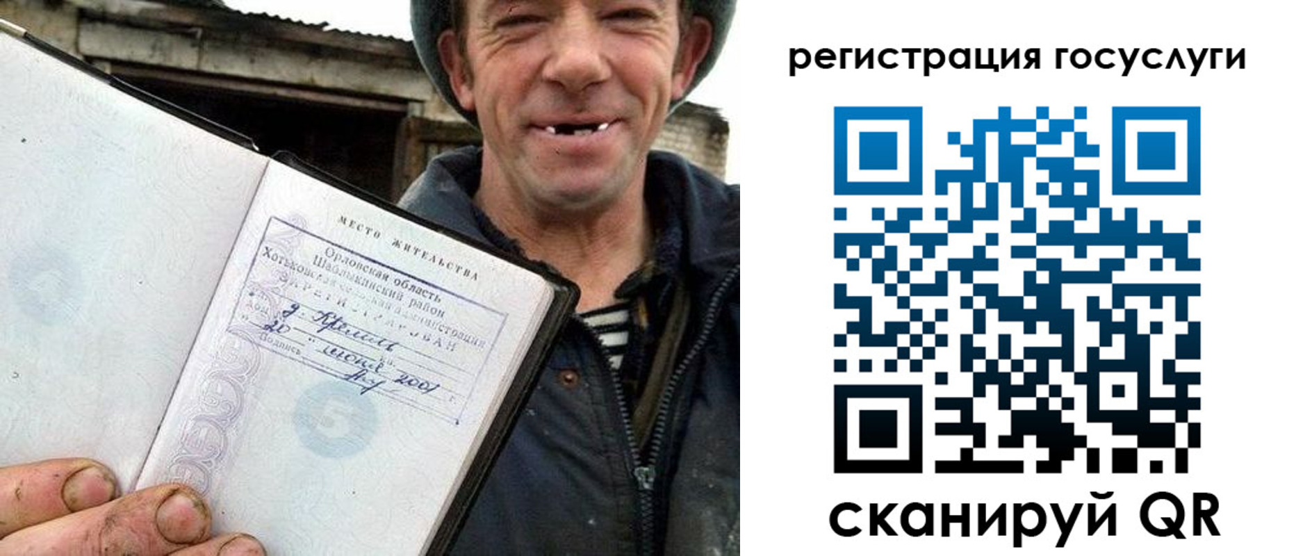 временная регистрация для всех в Аксае